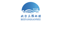 山東北方三濰環保科技有限公司