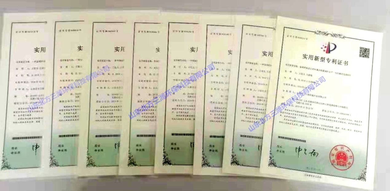 發明專利授權、篇幅有限展示部分專利授權